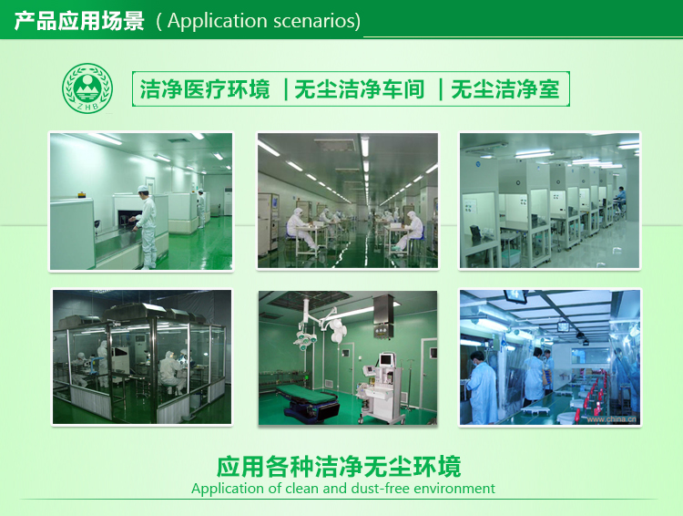 高效過濾器應(yīng)用于潔凈車間、潔凈無塵室