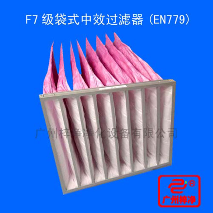 F7袋式中效過(guò)濾器主要捕集1-5um的顆?；覊m及各種懸浮物