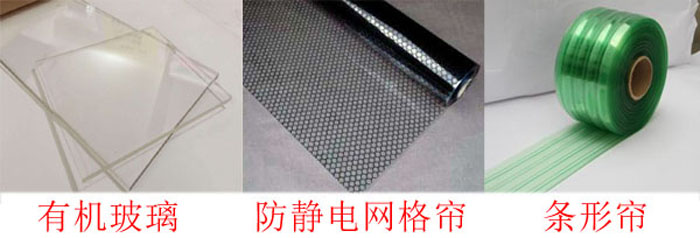 潔凈棚四周布局：0.3mm防靜電垂簾,防靜電效果好、透明度高、網(wǎng)格清晰、柔韌度好、不變形、不易老化,防塵防靜電;