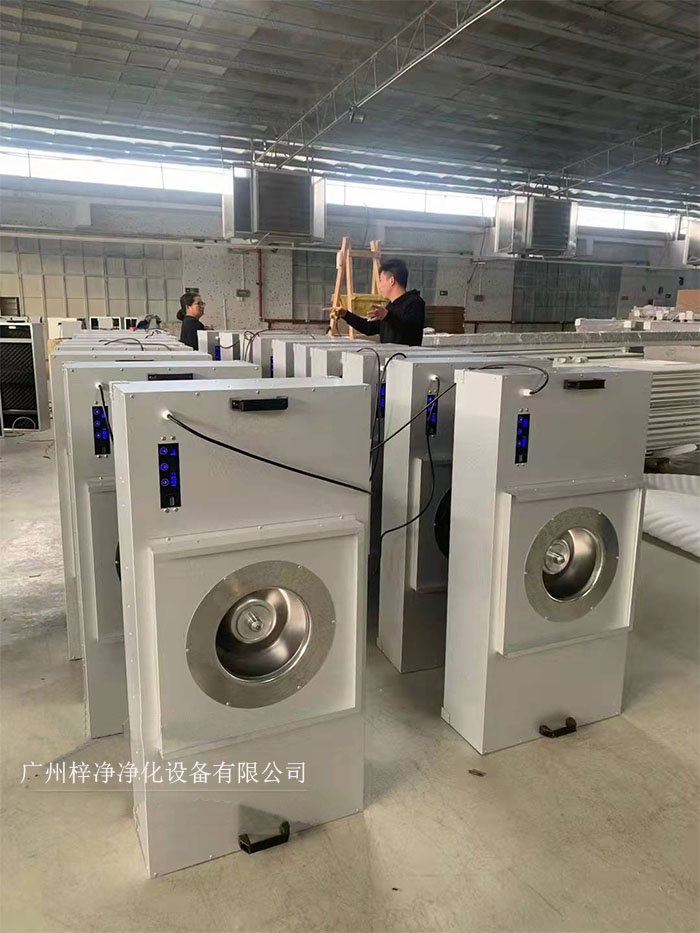 FFU節(jié)能可模塊化連接使用，使得FFU廣泛應(yīng)用于無(wú)塵室、無(wú)塵潔凈棚、無(wú)塵潔凈工作臺(tái)、無(wú)塵生產(chǎn)線、組裝式無(wú)塵室和局部百級(jí)實(shí)驗(yàn)室等應(yīng)用場(chǎng)合。